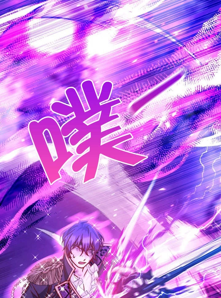 《海军上将的妖妻》第64话 第50页