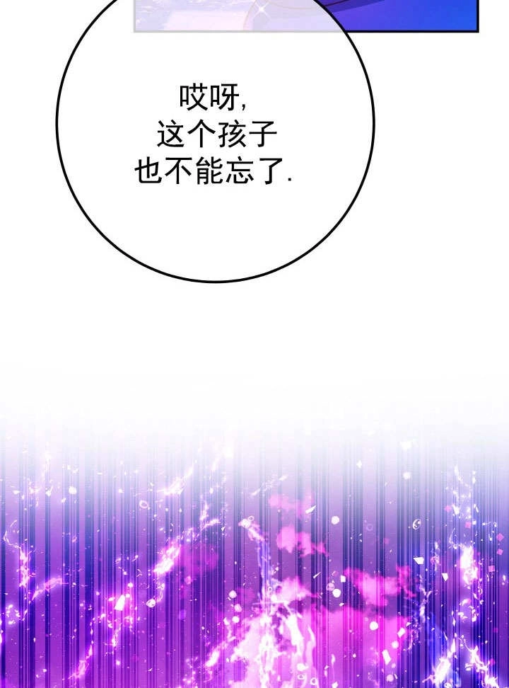《海军上将的妖妻》第64话 第77页