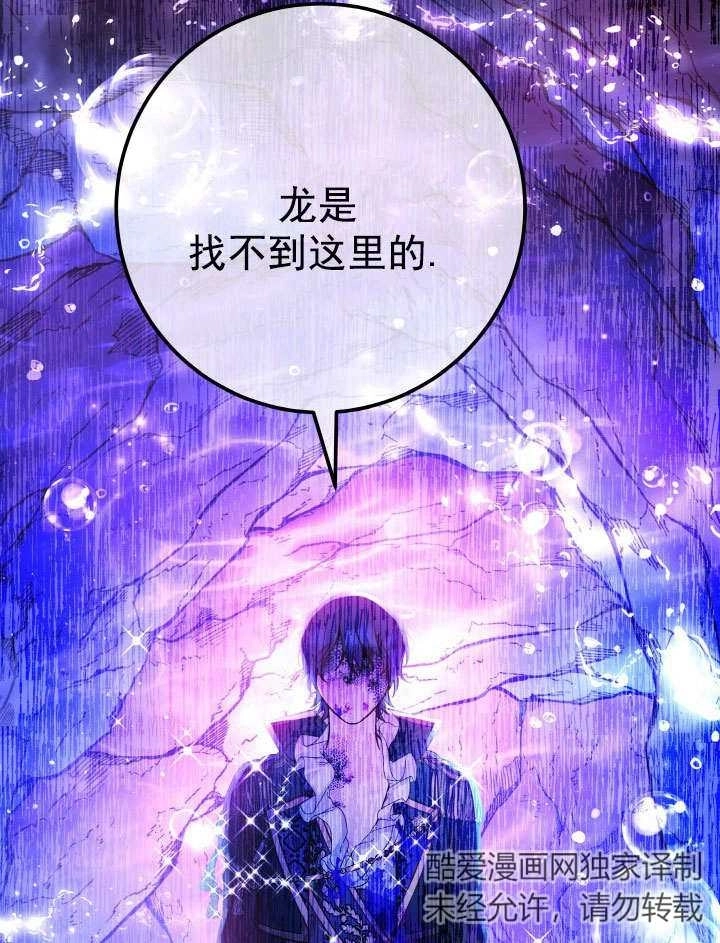 《海军上将的妖妻》第64话 第123页