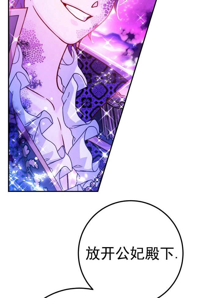 《海军上将的妖妻》第64话 第31页