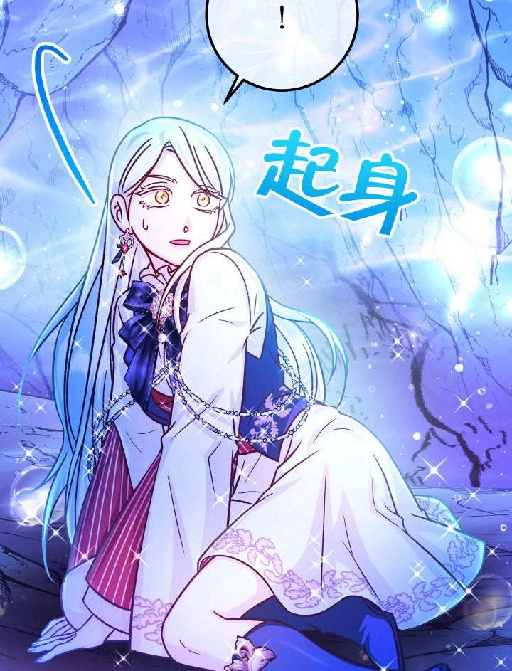 《海军上将的妖妻》第64话 第121页