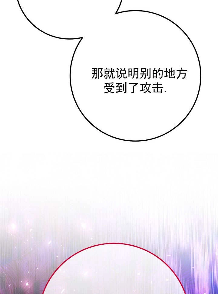 《海军上将的妖妻》第64话 第9页