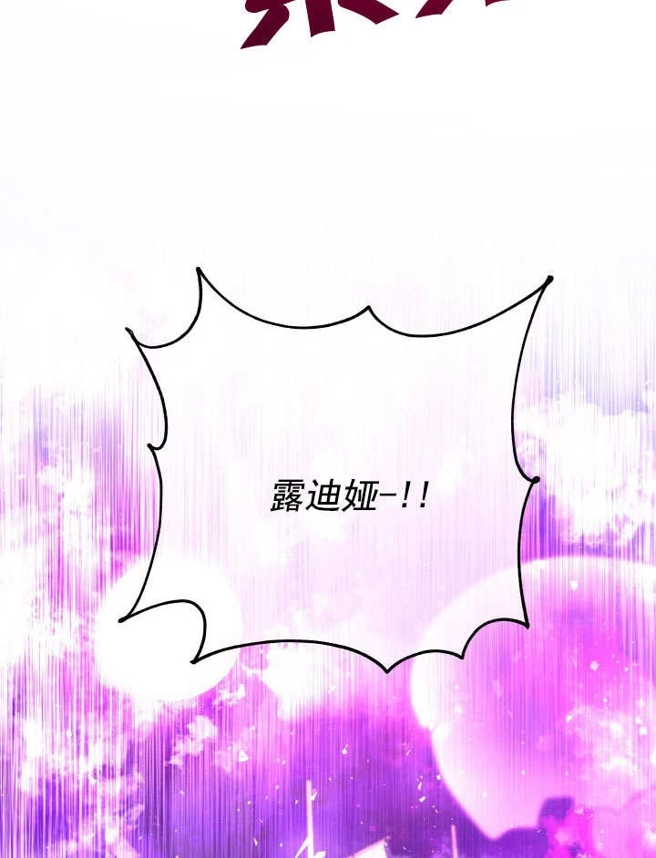 《海军上将的妖妻》第64话 第106页