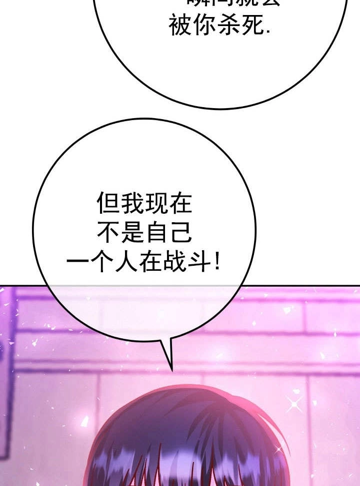 《海军上将的妖妻》第64话 第45页