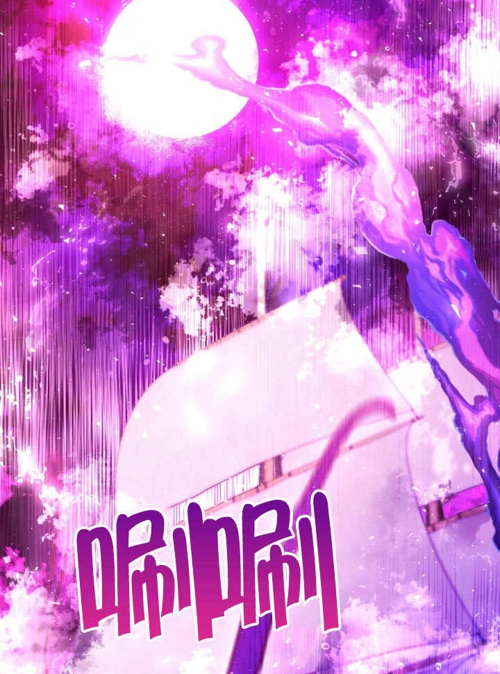 《海军上将的妖妻》第64话 第16页