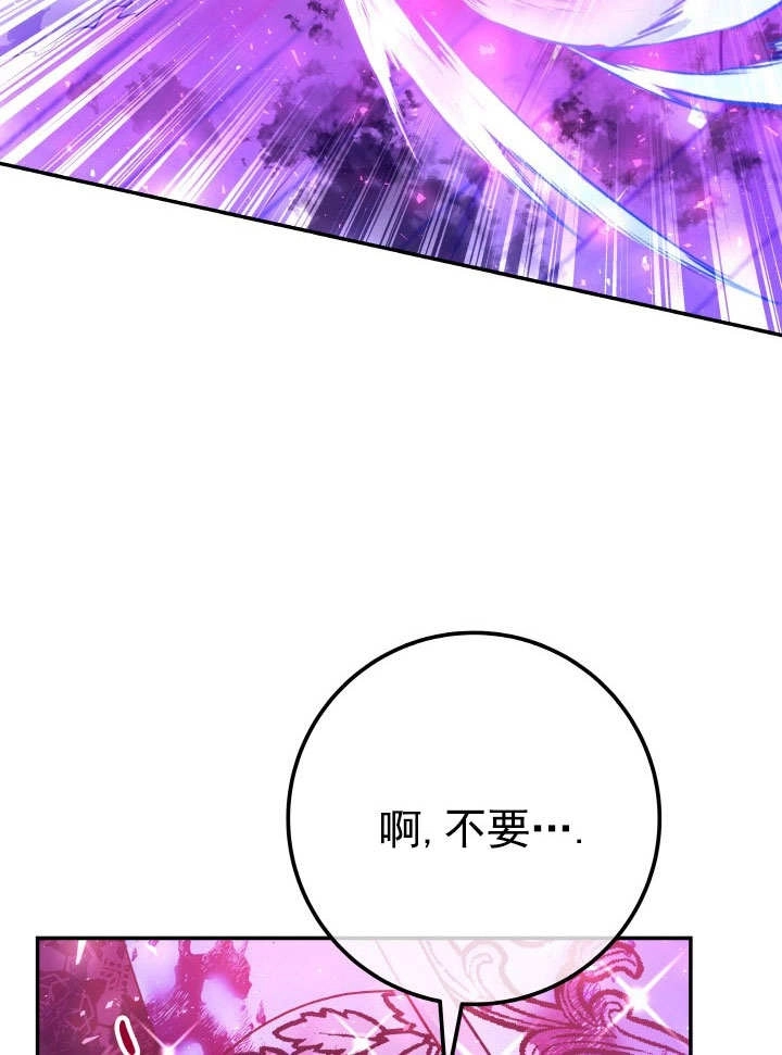 《海军上将的妖妻》第64话 第104页