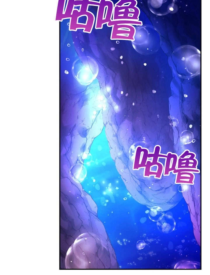 《海军上将的妖妻》第64话 第109页