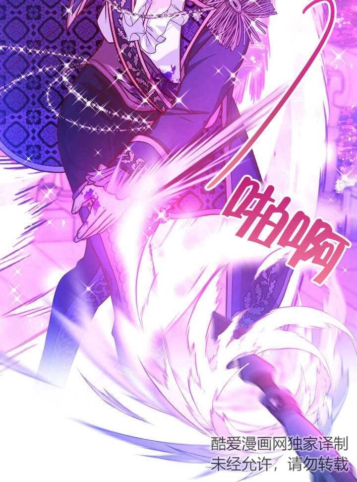 《海军上将的妖妻》第64话 第63页