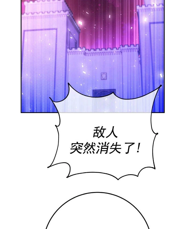 《海军上将的妖妻》第64话 第2页