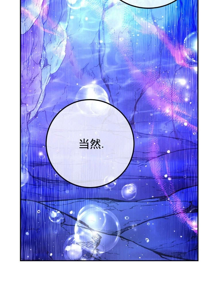 《海军上将的妖妻》第65话 第30页