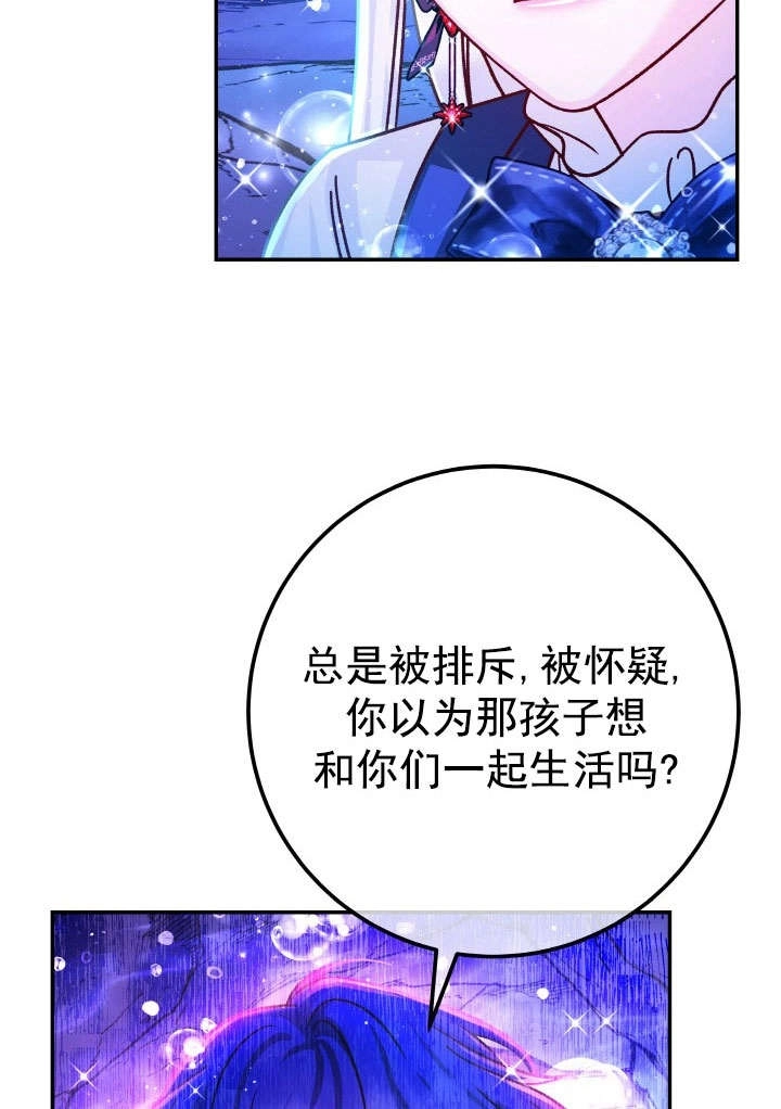 《海军上将的妖妻》第65话 第38页