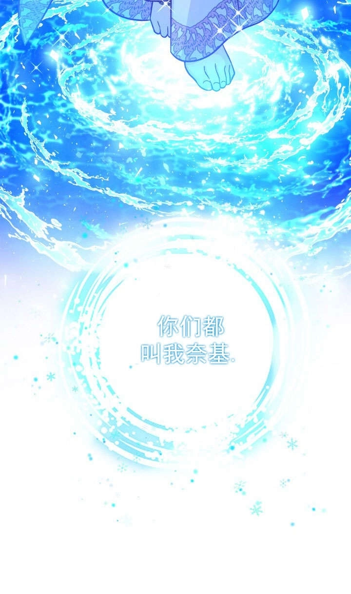 《海军上将的妖妻》第65话 第118页