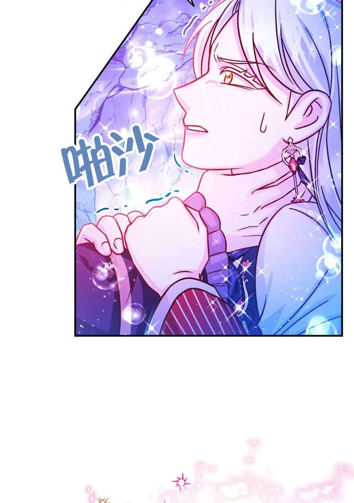 《海军上将的妖妻》第65话 第51页