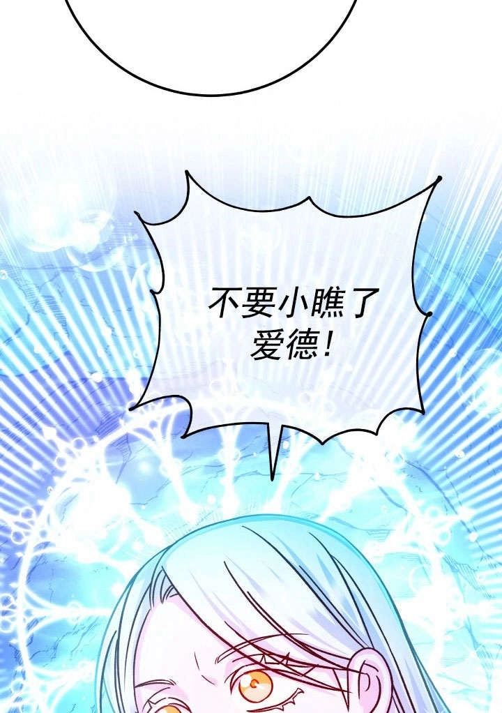 《海军上将的妖妻》第65话 第40页