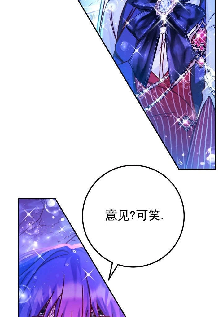 《海军上将的妖妻》第65话 第35页