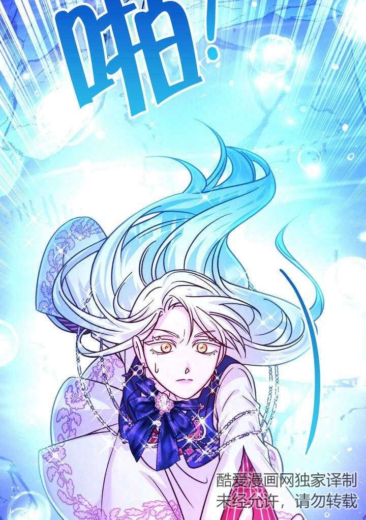 《海军上将的妖妻》第65话 第73页
