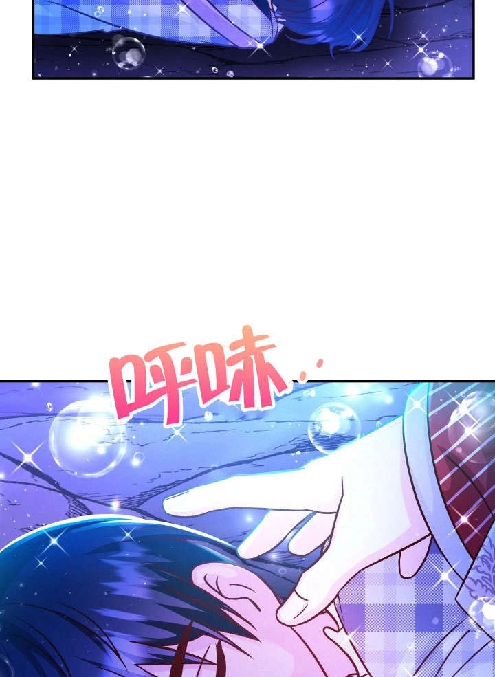 《海军上将的妖妻》第65话 第14页