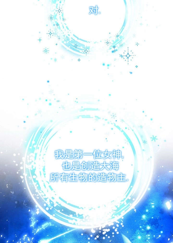 《海军上将的妖妻》第65话 第115页