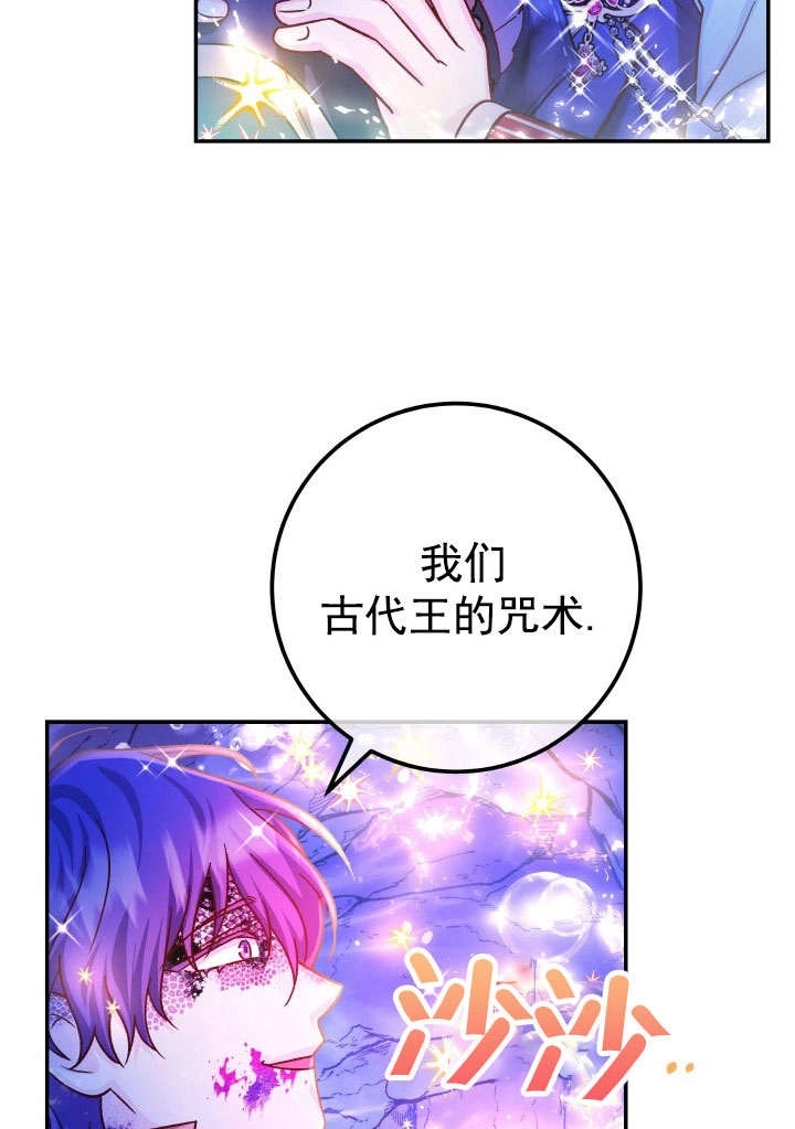 《海军上将的妖妻》第65话 第57页