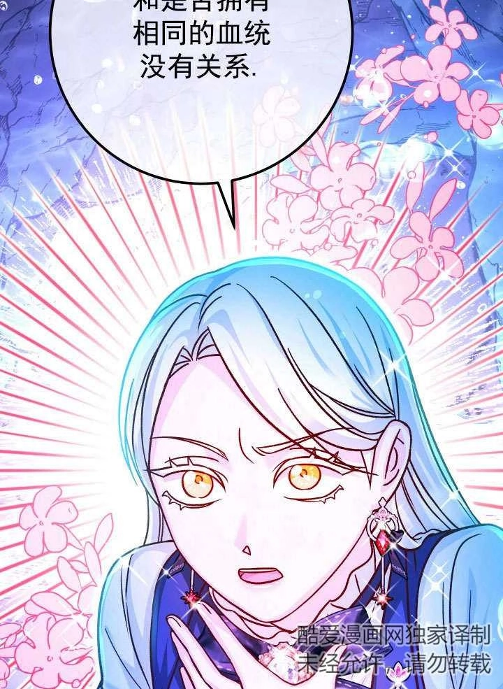 《海军上将的妖妻》第65话 第26页