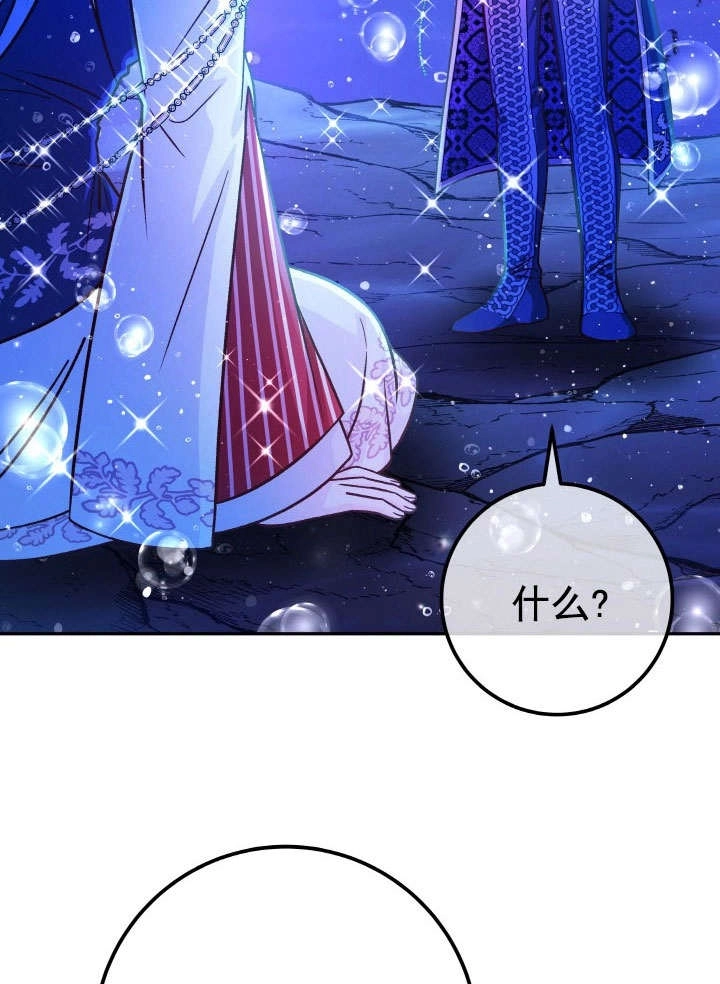 《海军上将的妖妻》第65话 第8页
