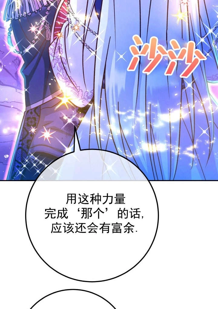 《海军上将的妖妻》第65话 第55页
