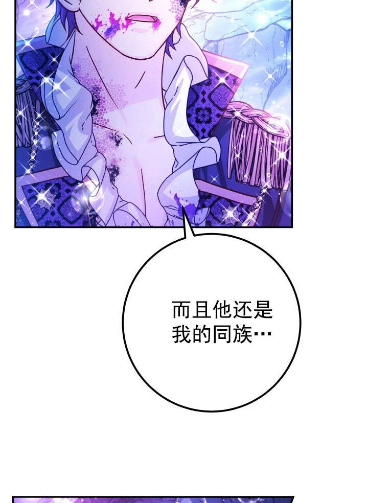 《海军上将的妖妻》第65话 第22页