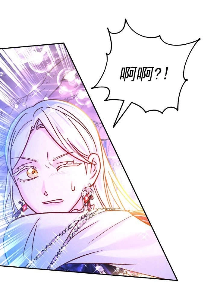 《海军上将的妖妻》第65话 第89页