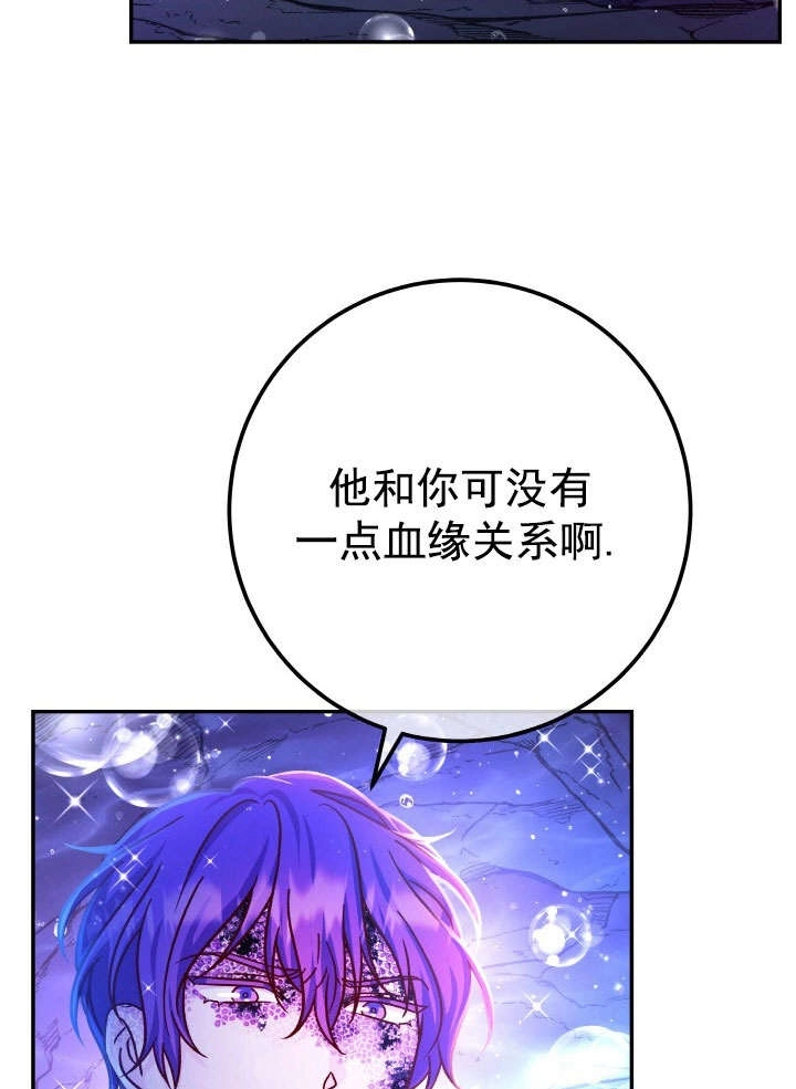 《海军上将的妖妻》第65话 第21页