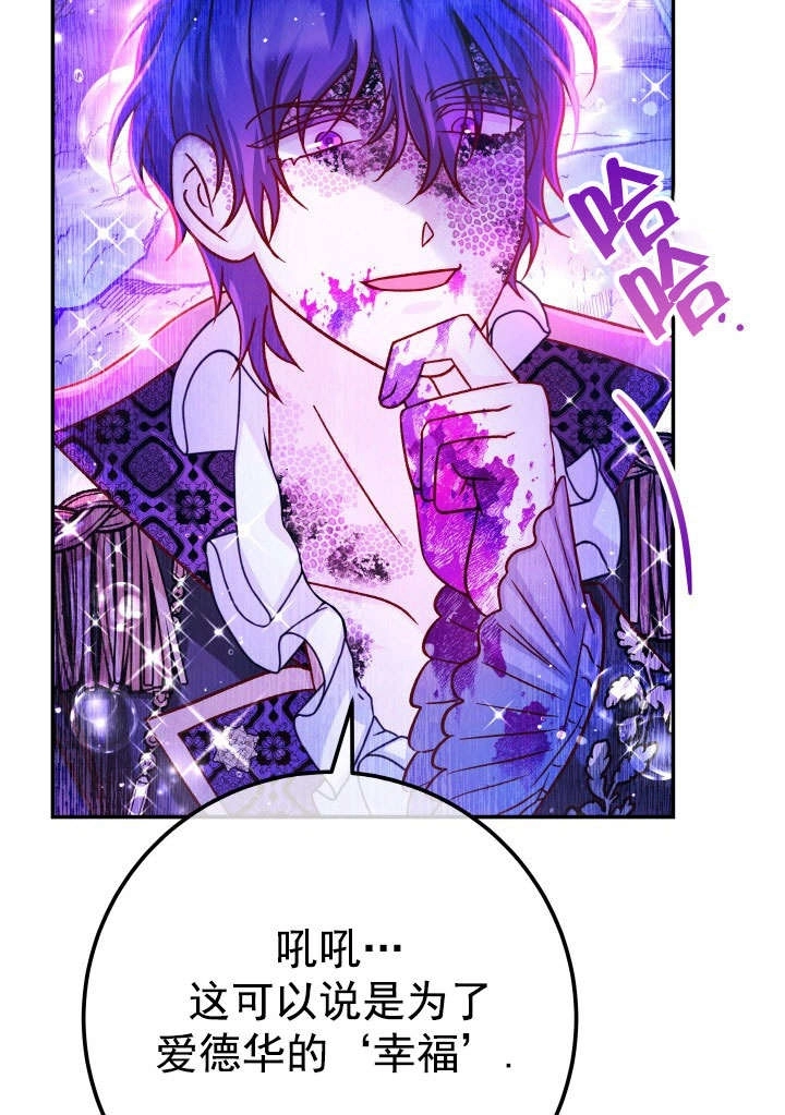 《海军上将的妖妻》第65话 第39页