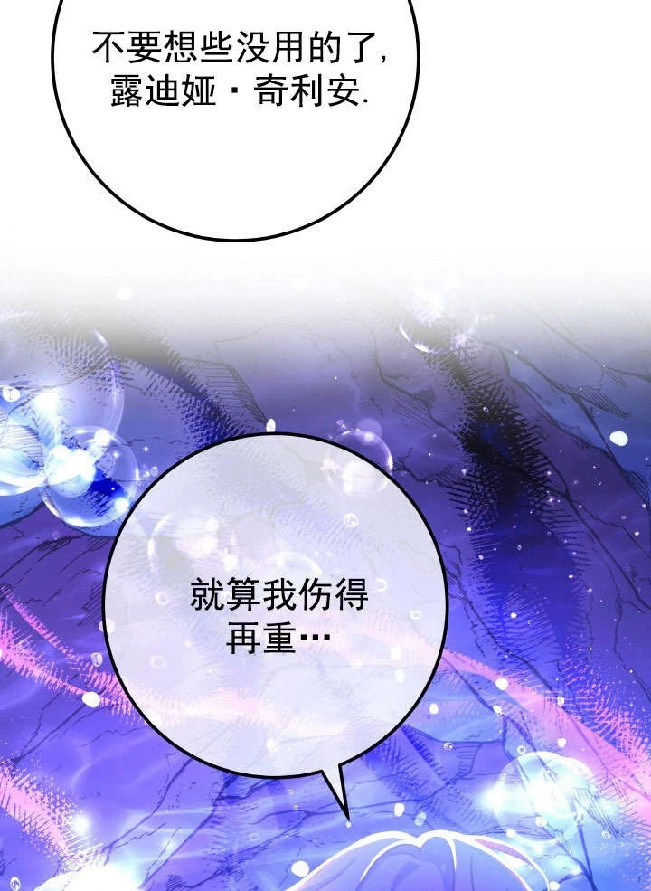 《海军上将的妖妻》第65话 第2页
