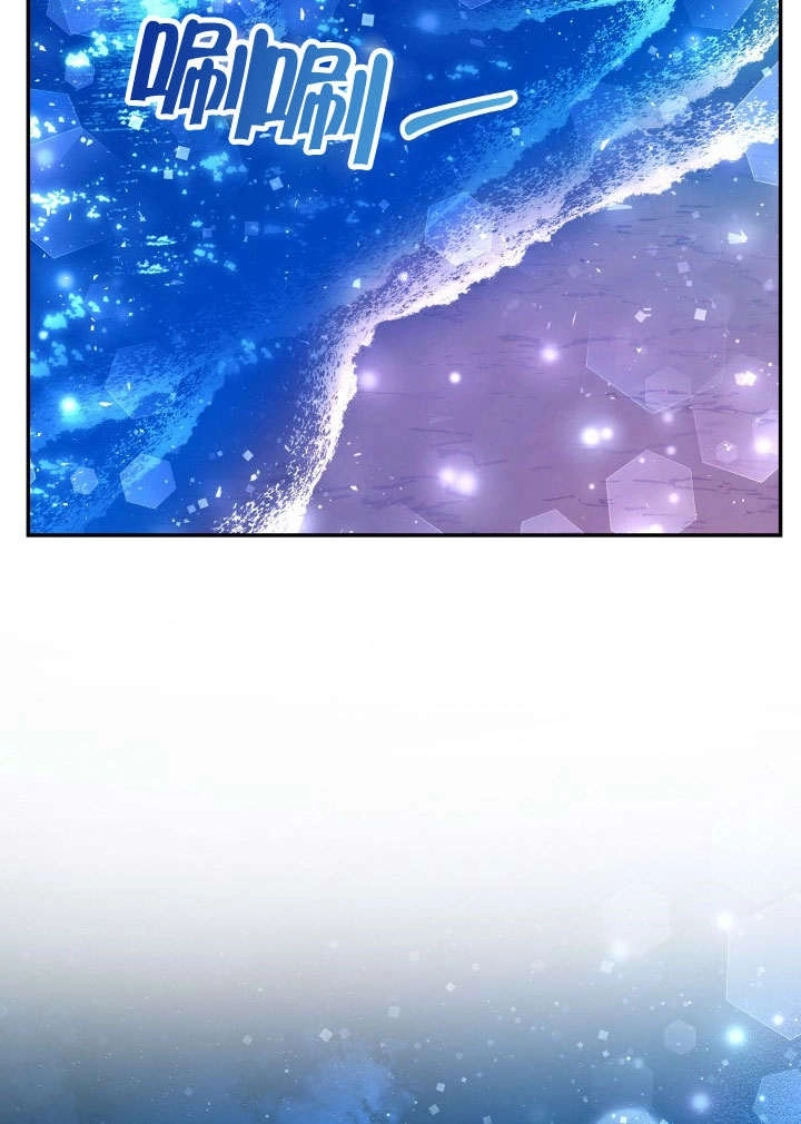 《海军上将的妖妻》第65话 第95页