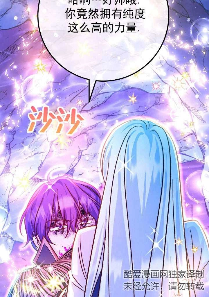 《海军上将的妖妻》第65话 第54页