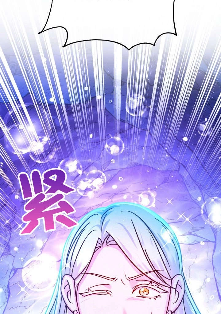 《海军上将的妖妻》第65话 第47页
