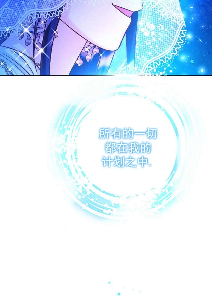 《海军上将的妖妻》第65话 第111页