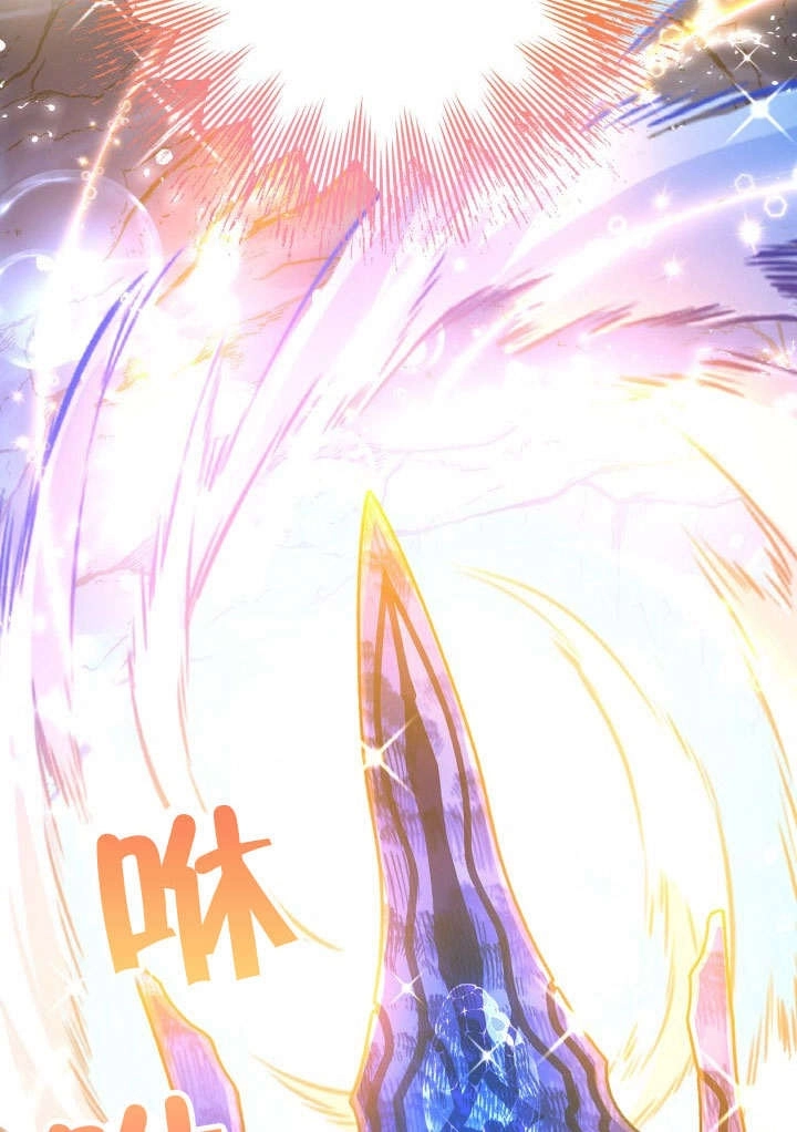 《海军上将的妖妻》第65话 第81页
