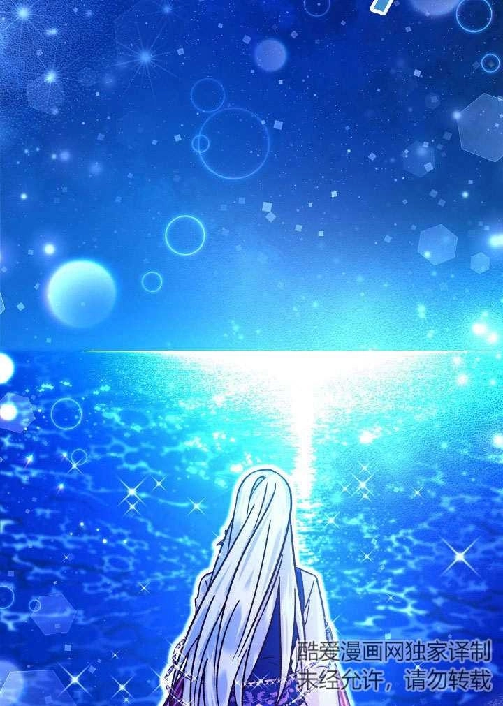 《海军上将的妖妻》第65话 第97页
