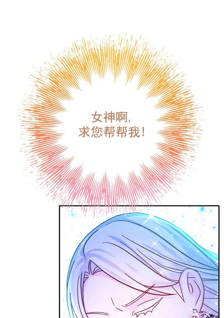《海军上将的妖妻》第65话 第79页