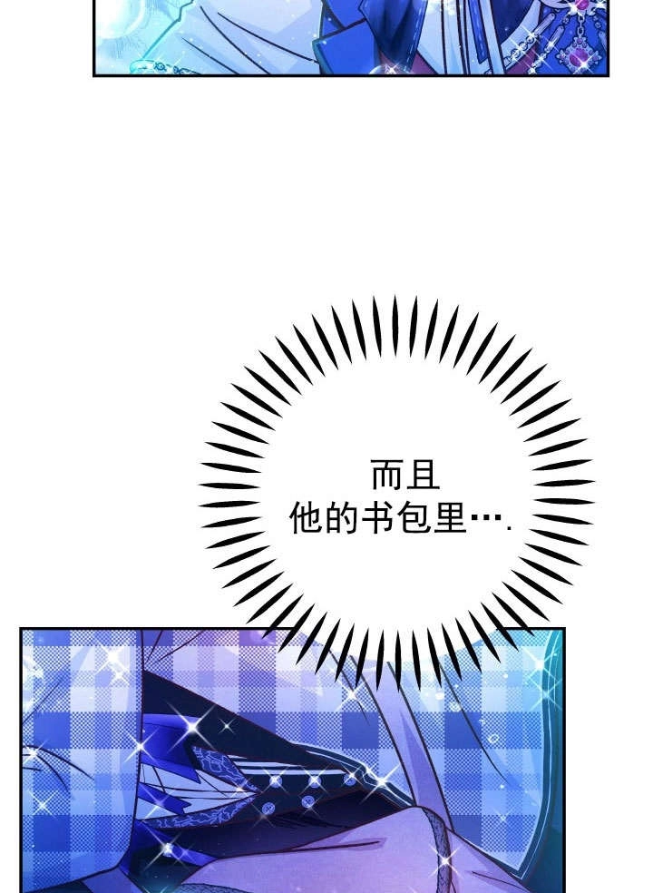 《海军上将的妖妻》第65话 第17页