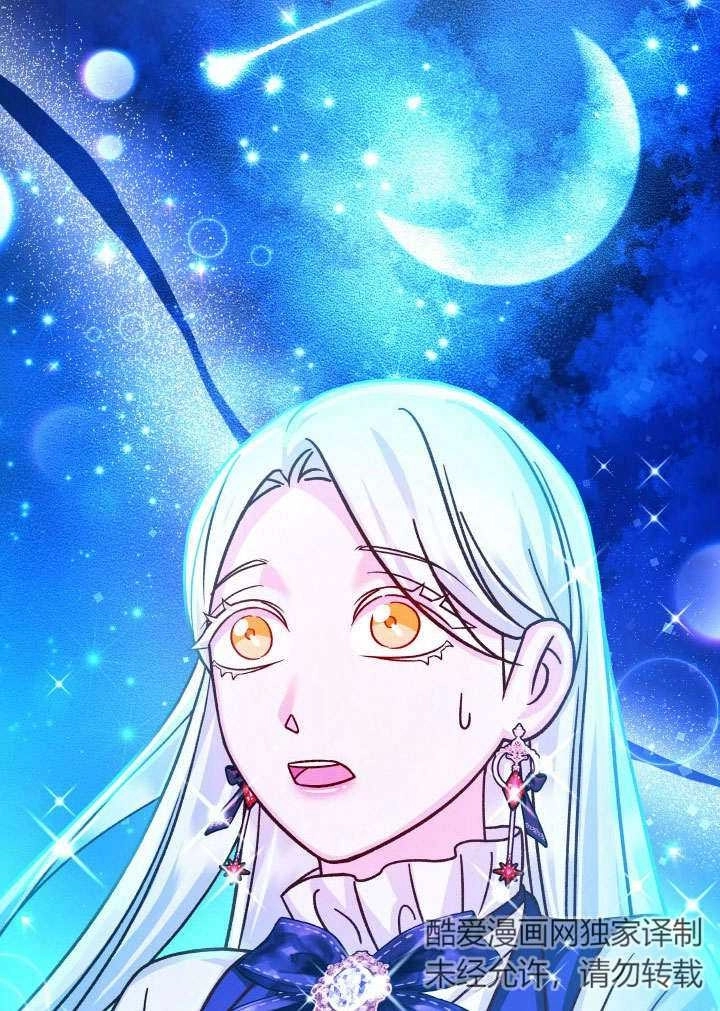 《海军上将的妖妻》第65话 第113页