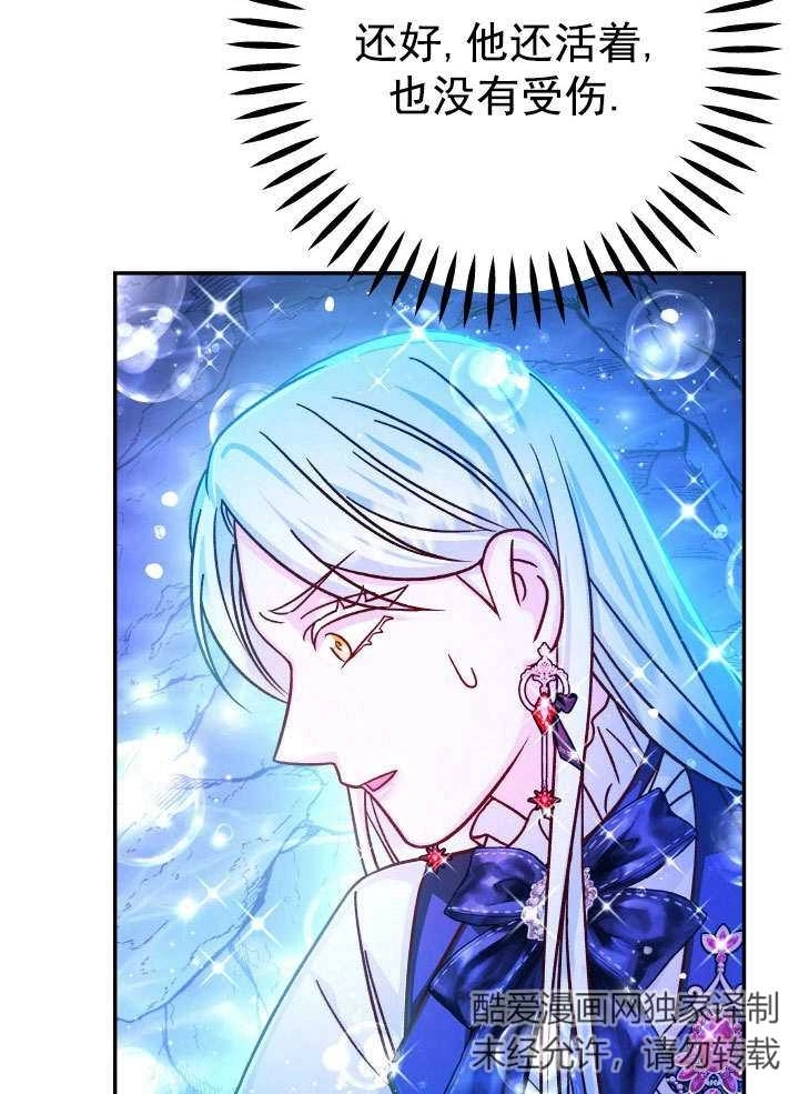 《海军上将的妖妻》第65话 第16页