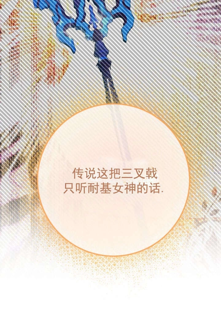 《海军上将的妖妻》第65话 第77页