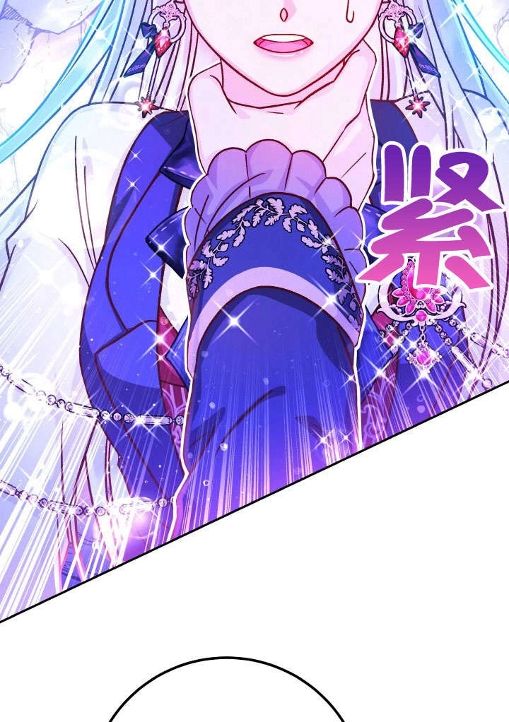 《海军上将的妖妻》第65话 第48页