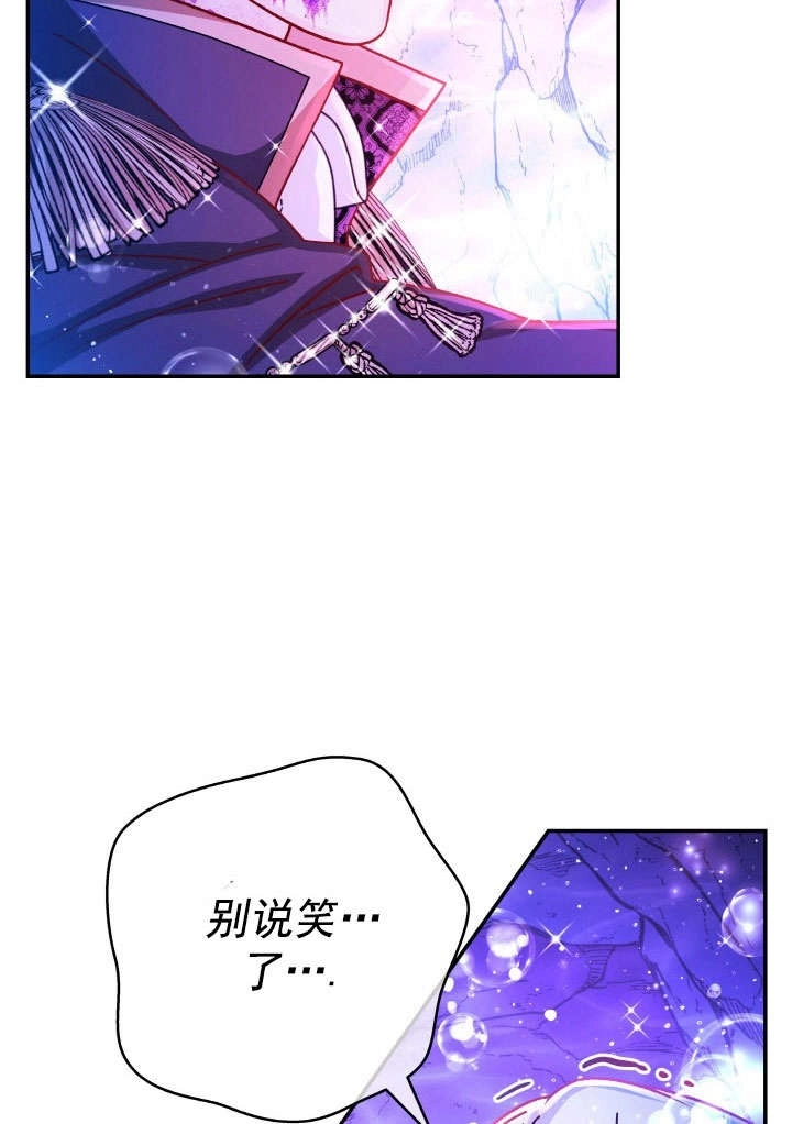 《海军上将的妖妻》第65话 第50页