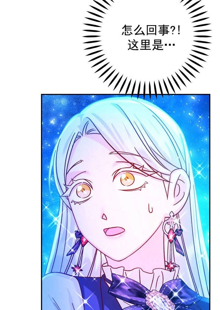 《海军上将的妖妻》第65话 第99页
