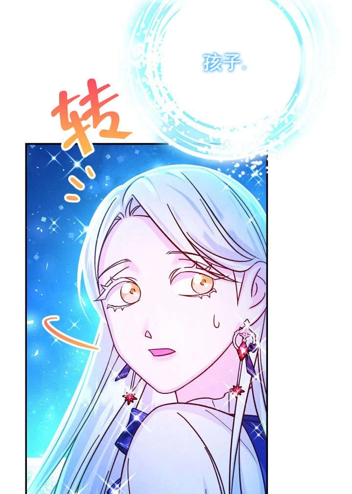 《海军上将的妖妻》第65话 第102页