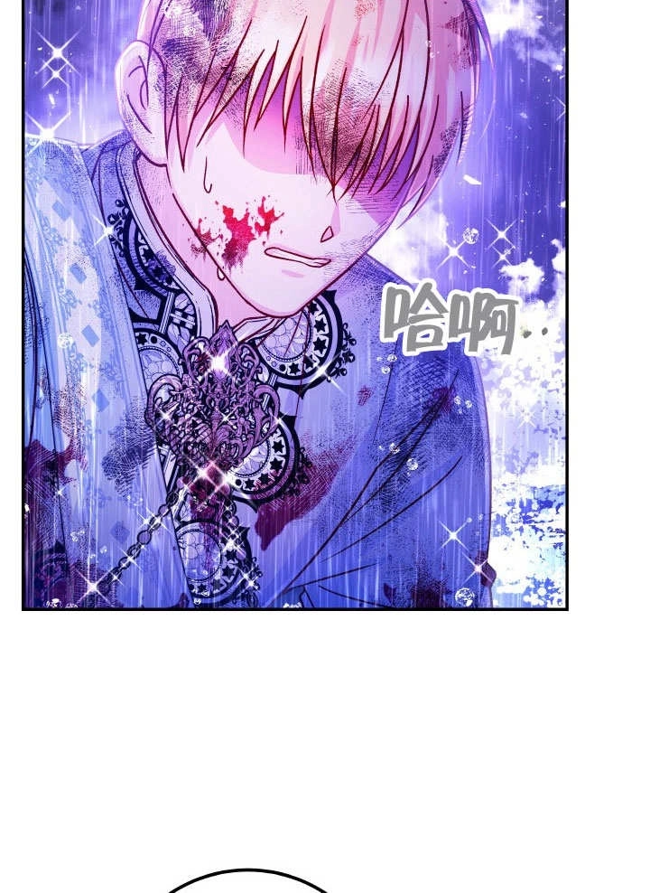 《海军上将的妖妻》第66话 第79页