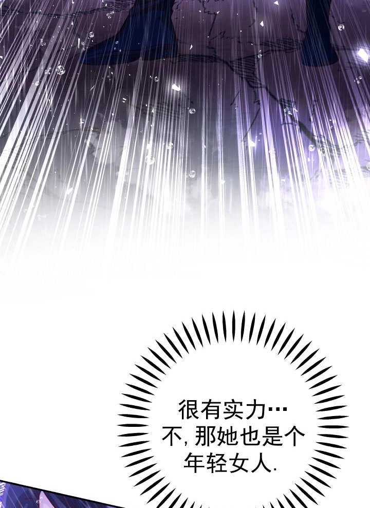 《海军上将的妖妻》第66话 第103页