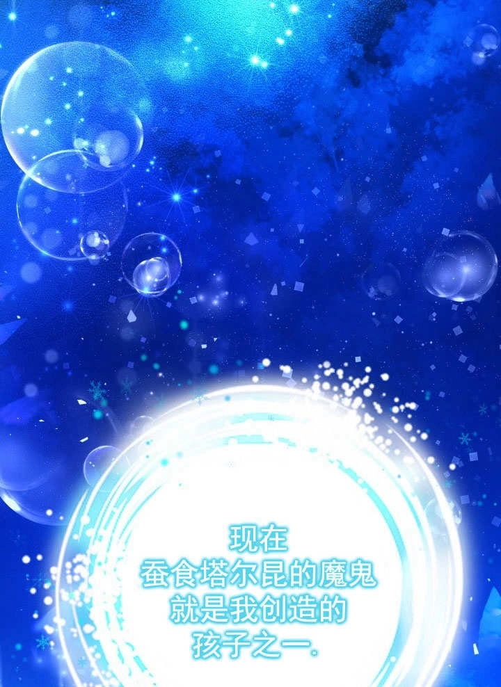 《海军上将的妖妻》第66话 第19页