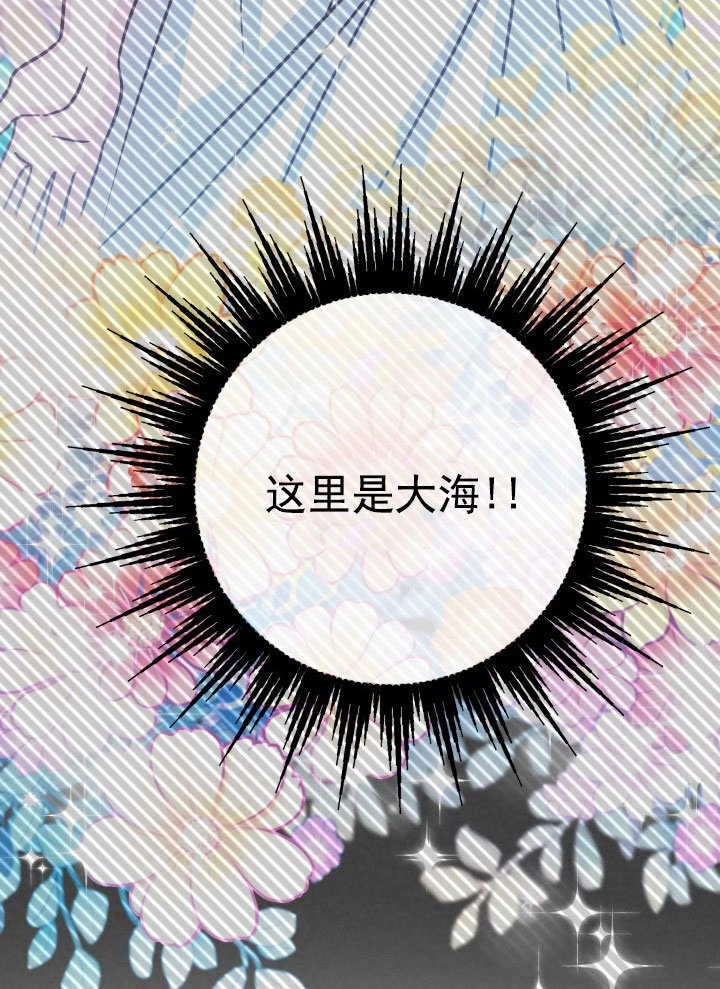 《海军上将的妖妻》第66话 第108页